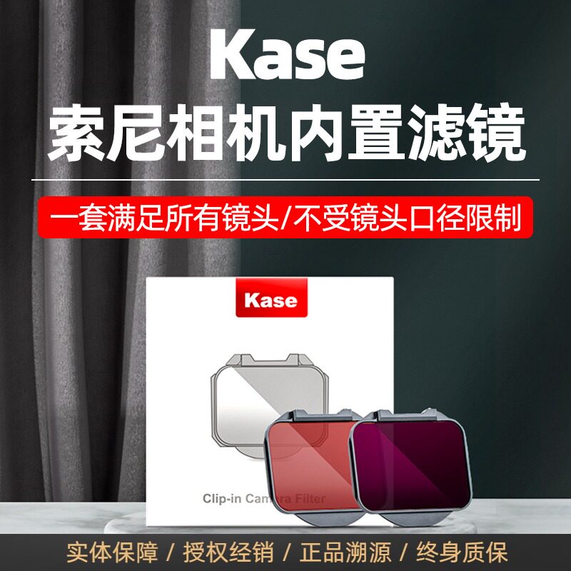 Card color suitable for Sony Canon R5R6 Fuji camera built-in filter COMS protection mirror ND Nikon Z6Z7