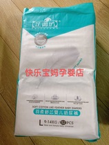 Zhiyufang newborn diapers Yurou Shuxin diapers S68 pieces M58 pieces L52 pieces XL44 pieces