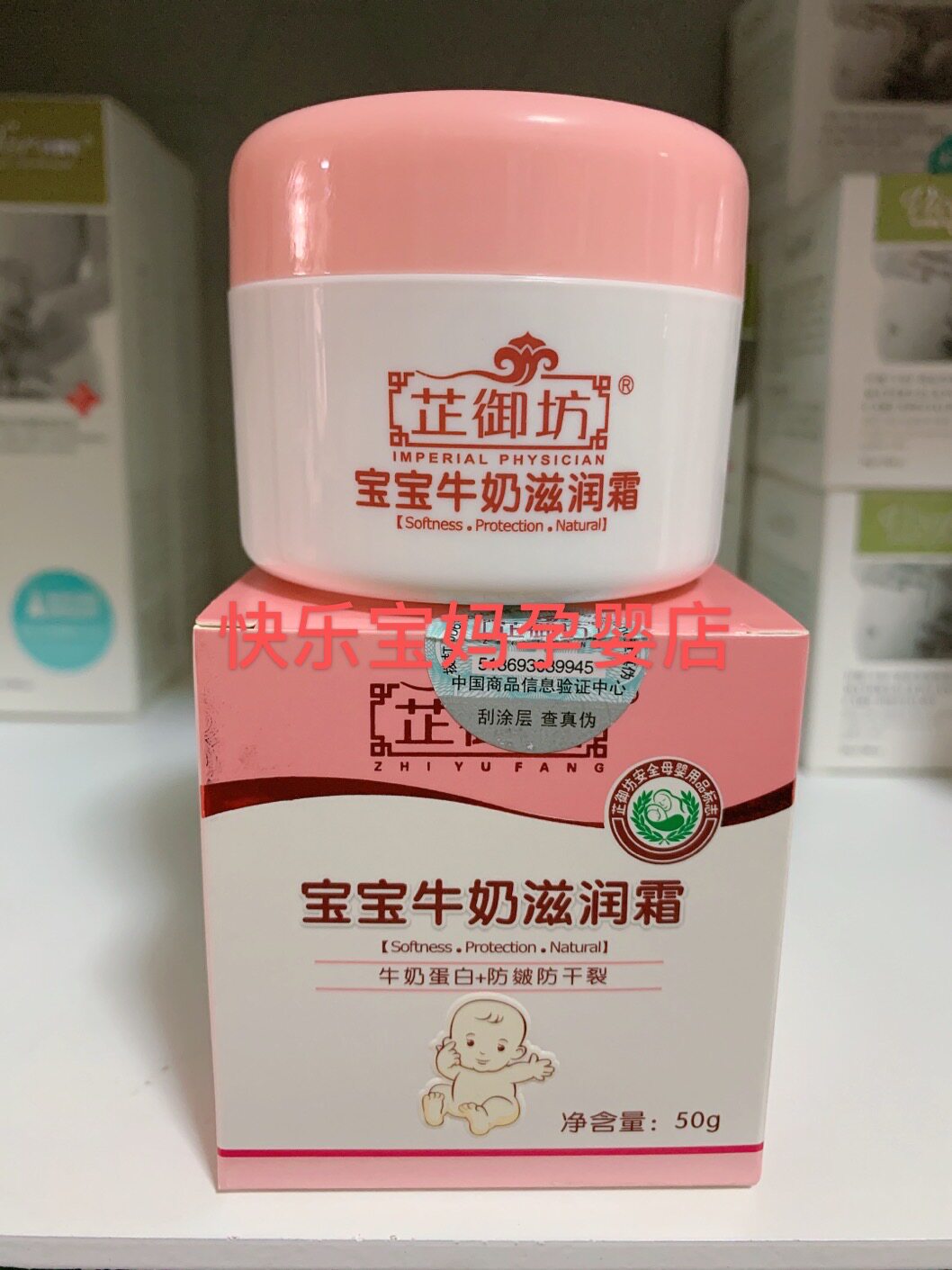Zhiyufang baby milk moisturizing cream Baby body lotion Children's skin care moisturizing cream Anti-dry and anti-wrinkle