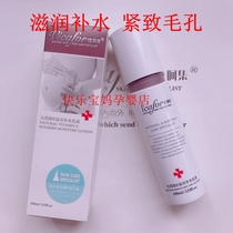 Weihe set maternal natural Wei E Nourishing Lotion moisturizing to improve skin quality Dull dry lines and fine lines