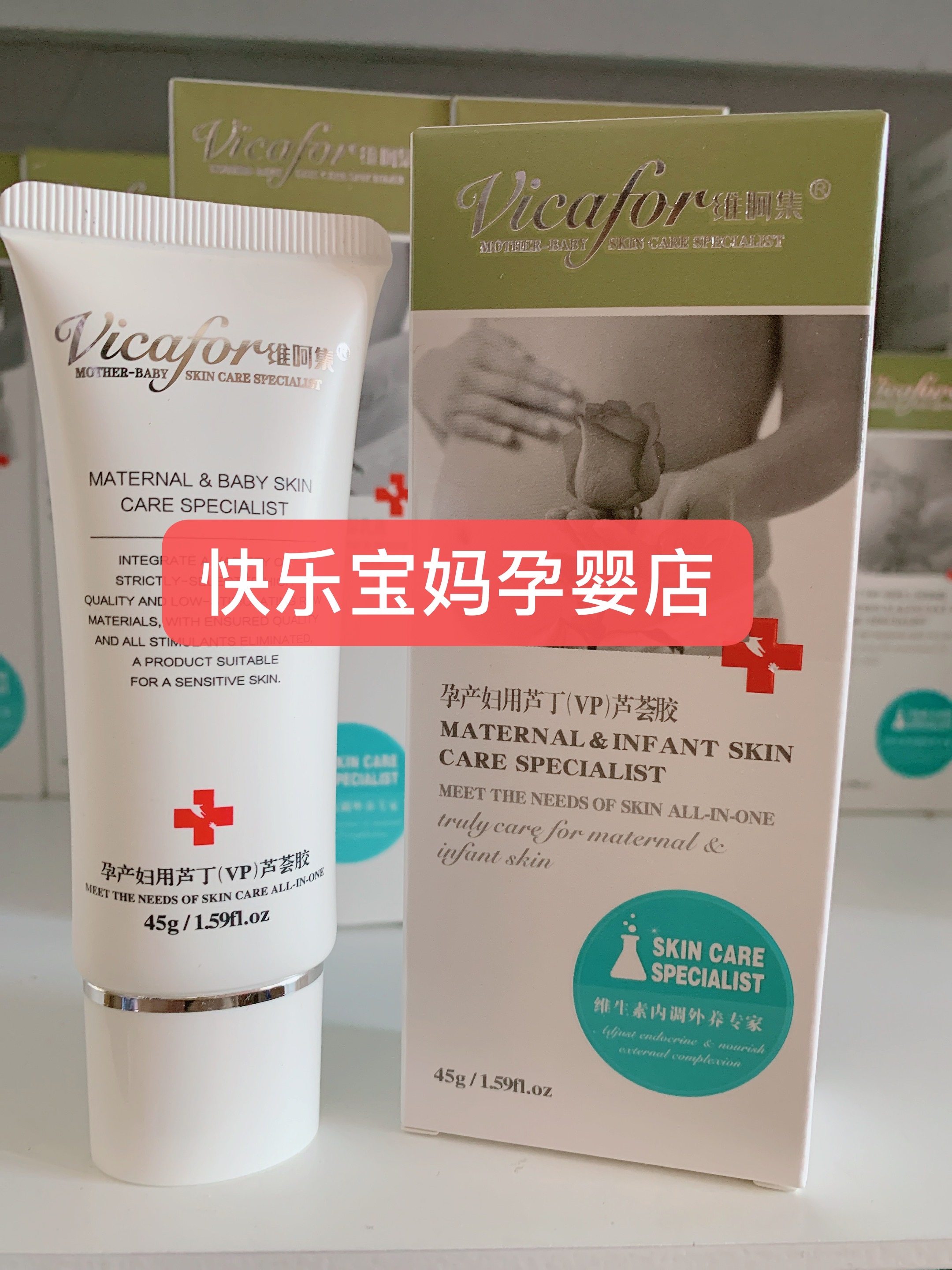 Wei Episode Maternal Use Rutin Aloe Vera Gum To Repair Abrasions Do Not Leave Scars