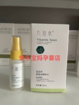 Viel-set Jiuwei Water Resurrection Grass Vitam-nessa Water Water 30ml Rose Pure