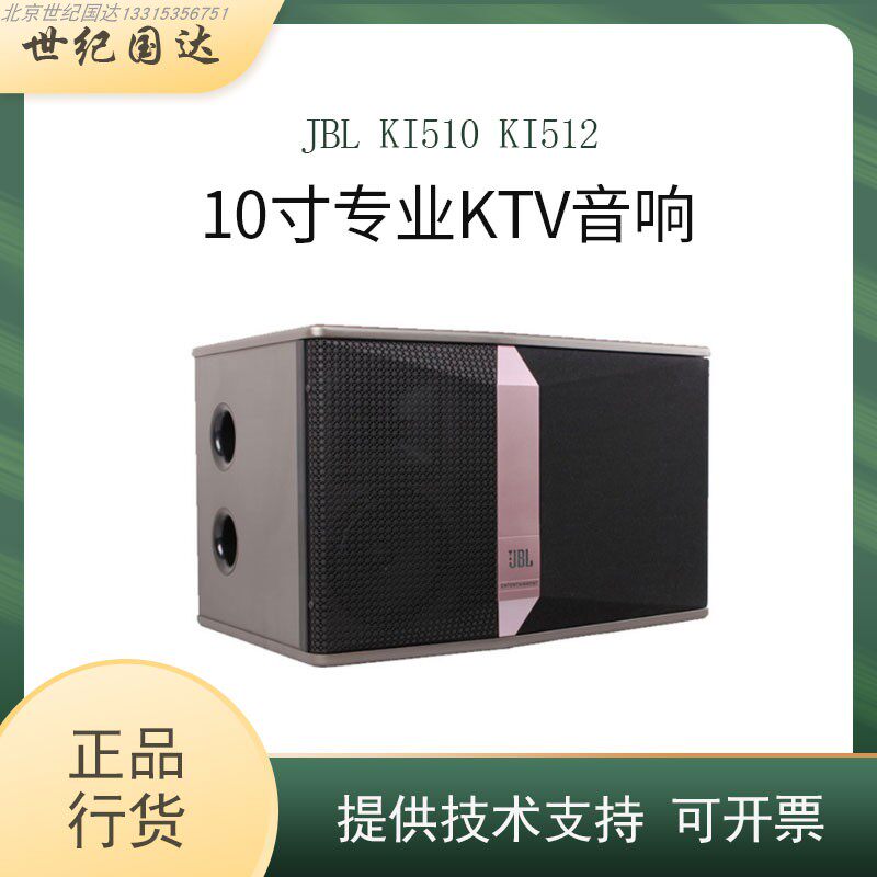 JBL KI510 KI512 Karaoke speaker packed with KTV card pack audio Family K song