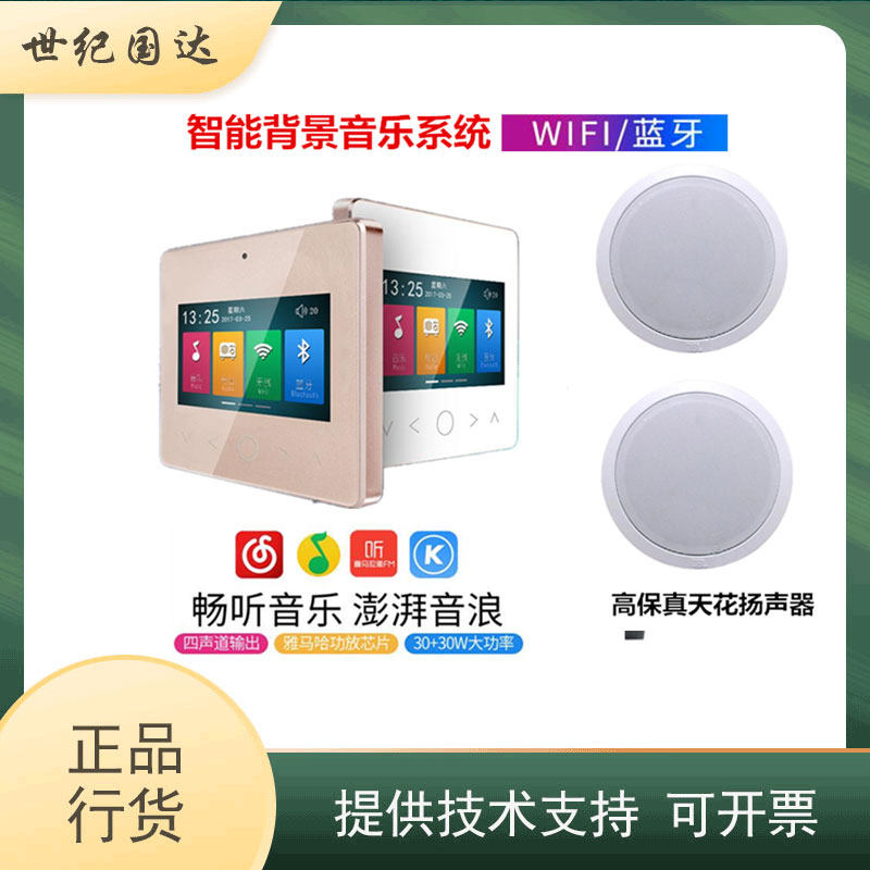 JBL8006B Suction Top Horn Smart Villa Background Music Package Heavens 86G Host tl-86hw Host