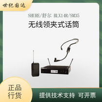 Shure BLX14R SM35 wireless head-mounted microphone Stage performance chest microphone Conference host training