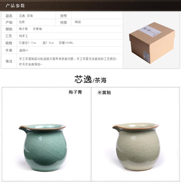 Longquan celadon ceramics fair keller of tea ware points kung fu tea tea cups and cup of tea, tea accessories