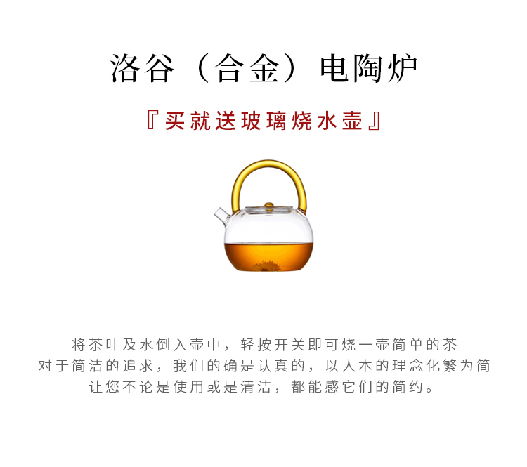 Electric TaoLu boiling tea machine automatic tea stove home outfit refractory glass pot of boiled tea kettle, tea set