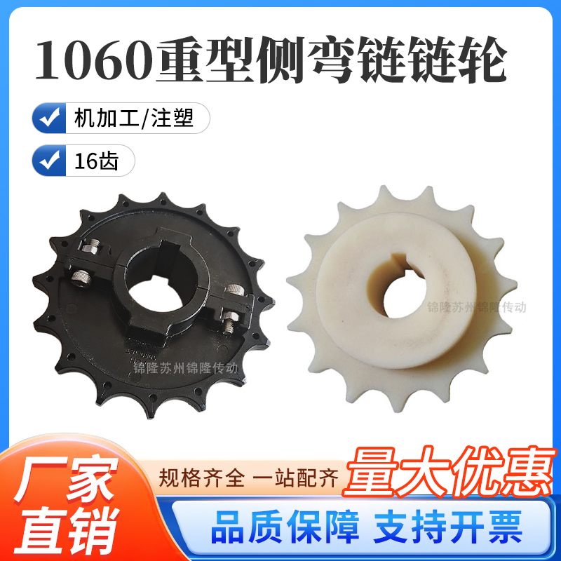 Heavy-Duty Side Bending Chain 1060 Sprocket Beverage Box Conveyor Line High-Speed Chain Plate Production Line Machine Processing Nylon Gear