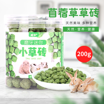 Hamster snacks rabbit grindstone Tooth Grass Cake Clover Clover Grass Block Dutch Pig Dragon Cat Grass Brick Rabbit Supplies Golden Silk Bear Grain