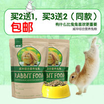 Rabbit Grain Rabbit Feed Young Rabbit Into Rabbit Grain Pet Dutch Pig Small Rabbit Guinea Pig Special Grain Dwarf Rabbit Mixed Food