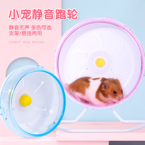 Hamster Toy Movement Silent Running Wheel Large Number With Bracket Treadmill Pet Roller Golden Silk Bear Turning Wheel Small Supplies