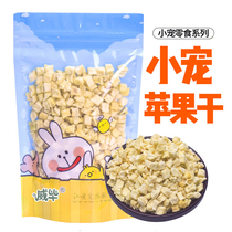Hamster Snacks Rabbit Grain Apple Grain Apple Grain Aids Digestive Dorong Cat Dutch Pig Feed Rabbit rabbit Nutrition Natural Feed