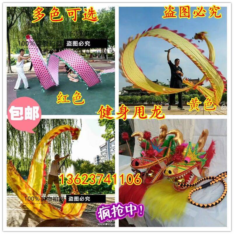 Explosion Square Dance Dragon Dance Dragon Tape Single Dance Dragon Tape Single Fitness Dance Dragon
