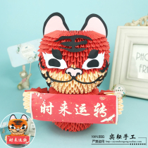 Yiyun Tiger Triangle Inserts Folded Paper Material Package Time-saving Semi-finished Students Cold Fake Hand Job Tiger Year Mascot