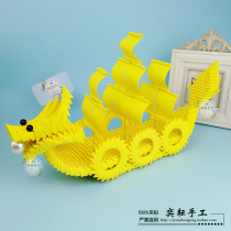Yi Yun handmade DIY three-dimensional manual work exhibition Dragon Boat Festival Dragon Boat Triangle insert origami material package set