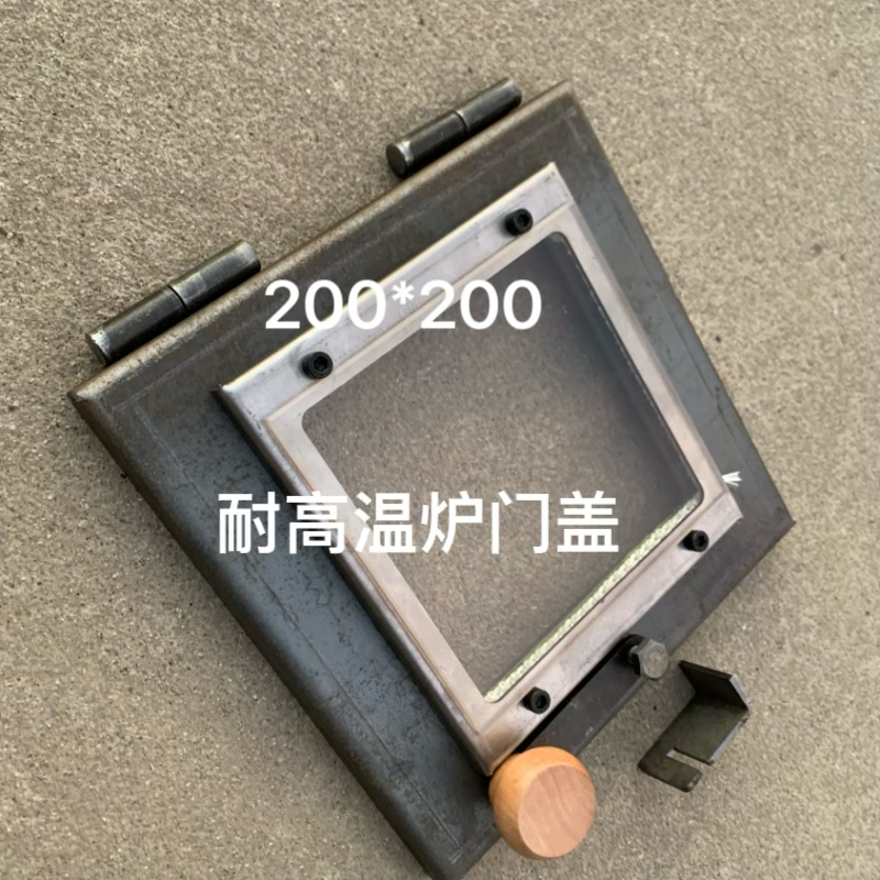 200*200 Fire Observation Port with Glass, Firewood Addition Port, Firewood Door, Firewood Opening, Thickened Firewood Inlet, High-Temperature Resistant Glass