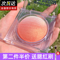 KQTQK Genki Girl Baked "Egg" Blush Gradient Polarizing Bake Blush Can Be Used for Highlight