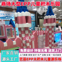 Yimiao epp large building blocks Childrens paradise EPP building blocks paradise Large particle castle Super large foam naughty castle