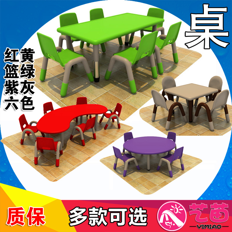 Strange Music Lifting Table Learning Rectangular Table Early Teaching Pro-Child Garden Table Children Class Table And Chairs