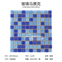 Трехцветный синий 25 вилок цветов