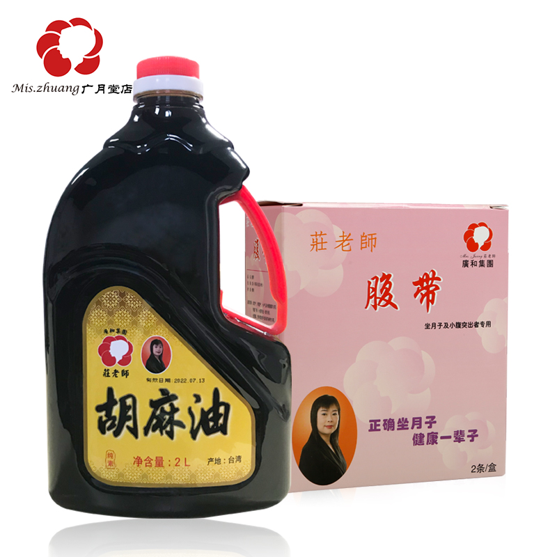 Taiwan wide and moonlight meal Hu sesame oil 2L lunar sub oil black sesame oil bunches with bunches of bellies with moon rice rice wine