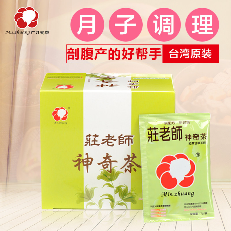 Wide and Yuezhuang Dining Village Teacher Moonzi Drinks Tea Maternal Nutrition Products Suggest Moon Rice Rice Wine to Soak In