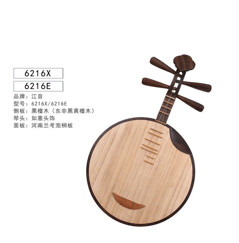 Jiangyin mun yueqin opera Bắc Kinh hai màu vàng yueqin xipi yueqin nhạc cụ đệm nhạc dân gian Yueqin gửi phụ kiện - Nhạc cụ dân tộc dan ti ba