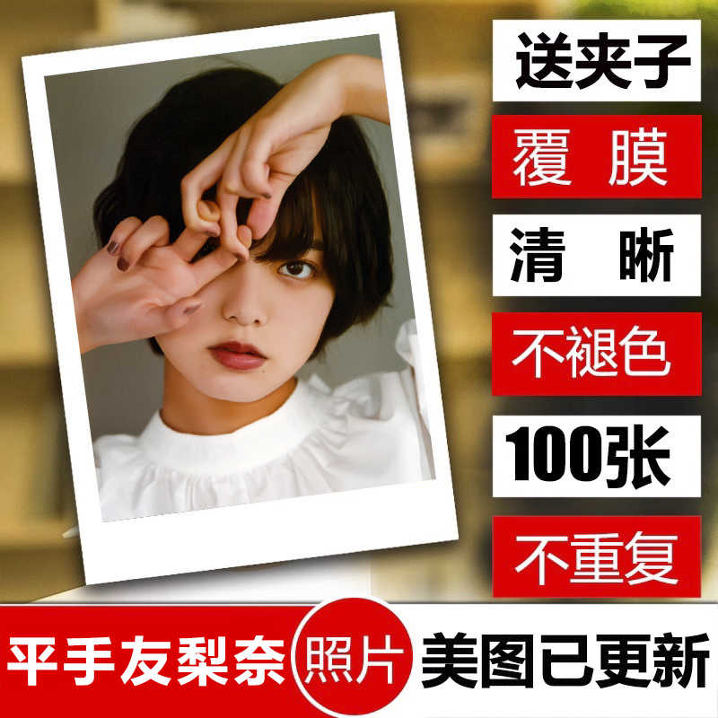 平手友梨奈- Top 50件平手友梨奈- 2026年6月更新- 淘宝Taobao｜天猫Tmall
