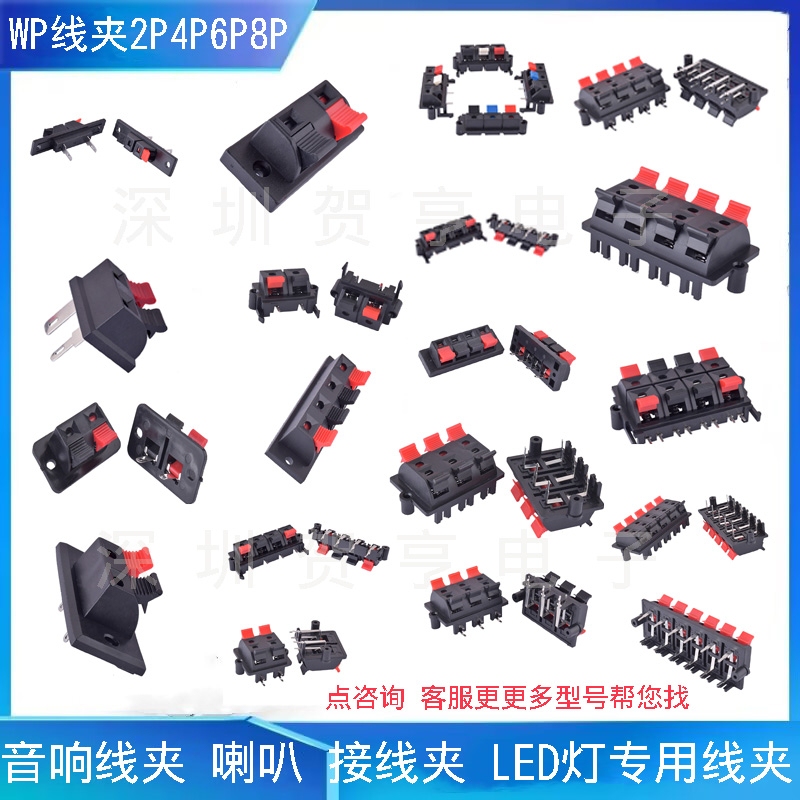 Wp Audio Cable Clamp Speaker Terminal Amplifier Audio Cable Clamp Speaker Power Supply Led Aging Test Clamp Terminal