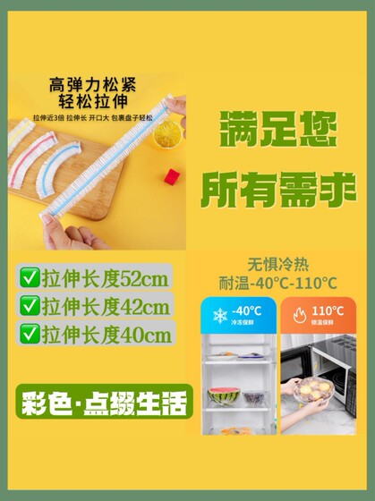 加大尺寸保鲜膜套罩加长厚彩色食品pe高透一次性冰箱微波炉防尘罩
