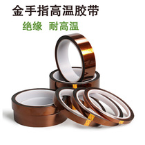 Brown high temperature tape circuit board protection thermal transfer tape gold finger high temperature tape insulation adhesive insulation tape paper