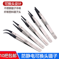 Anti-static interchangeable head straight elbow round head Tweezers Stainless steel tweezers ESD-259A 7A 00 250 249