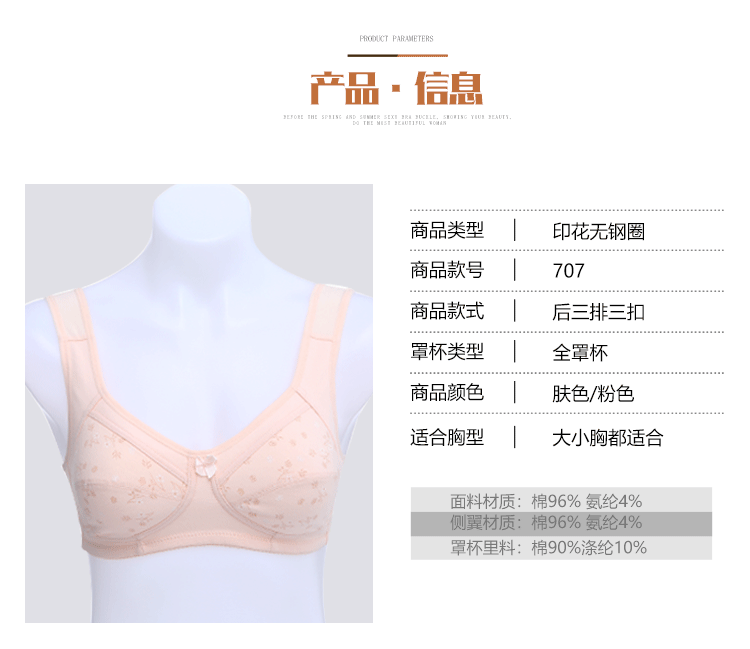 Suy nghĩ người xưa và trung niên không có vòng thép khóa lưng áo ngực cotton mỏng cỡ lớn áo ngực cũ đồ lót cotton đồ lót nữ