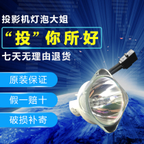 Suitable for SHP184 Projector Bulb XR-SS35XAXG-E285XAXG-E265XAAN-LX20LP