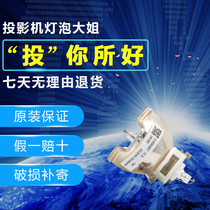 Suitable for OPTOMA PROJECTOR BULB MAX199MPX299SP 74M01GC01WUC700