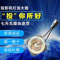 Suitable for EPSON projection lamp ELPLP37EMP-6000EMP-6100EMP-6010 6110