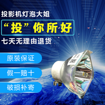 Suitable for Panasonic NP07 Projection Lamp PT-UX315C PT-UW282CPT-UX363CPT-WX4200
