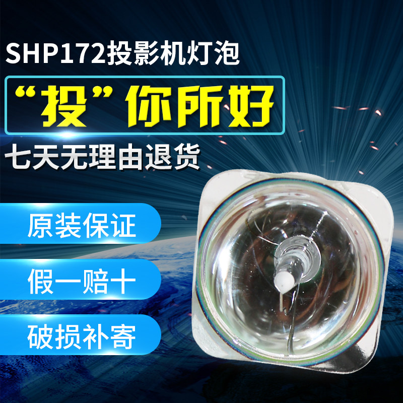 SHP172 projector bulb suitable for Sharp AN-SV10LPXG-SV200XXG-SV100W projectors-Taobao