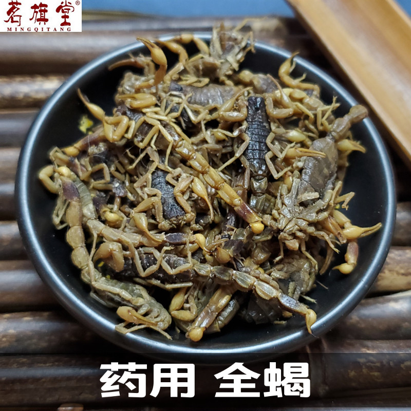 Chinese herbal medicine scorpion dry scorpion 10 grams full worm with centipede brine dried goods fresh full-worm scorpion