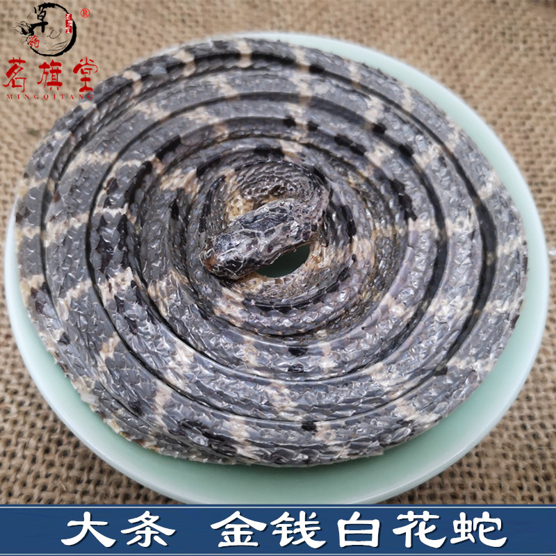 The Oldenlandia Diffi, a RMB40 -money long-nosed snake with a small snake and a small snake of tea.
