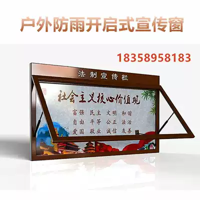 (Support Hongxing Elk) wall stainless steel Billboard campus window Billboard Bulletin board display stand