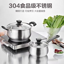 Soup pot 304 stainless steel home thickened milk pot mini pot baby complementary food non-stick cooker induction cooker gas