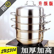 Steamer 304 stainless steel steamer household thickened double-layer three-layer multi-layer steamed fish steamed buns induction cooker gas stove