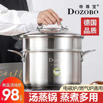 Emperor Zunbao stainless steel soup pot pot 304 steamer household small cooking pot steaming rice cooker induction cooker gas stove