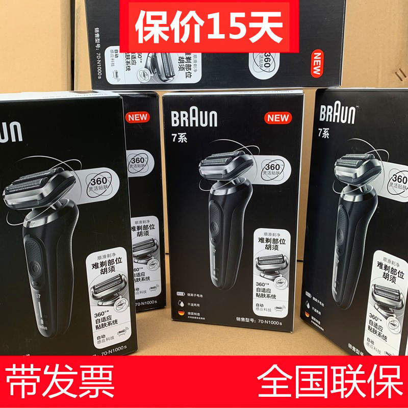 (Original) German Braun BRAUN Little Cheetah S5 Series 4200 Electric Razor Imported Male Razor