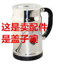 Nestle Aeroccino Plus Milk foam machine Milk foam machine Milk kettle lid Milk foam ring accessories