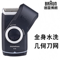 German Brown Razor Battery Type 6d Original Body Wash 6d Turbine Technology Shaver