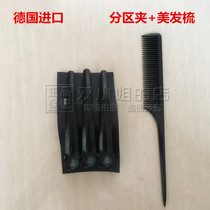 Germany imported hair tools Partition clip word duckbill clip Large hairpin head partition side bangs top clip hair card