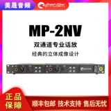 Great River MP-2NV DAHE Профессиональное телефонное устройство Двух каналов Стерео-микрофон усилитель SF Express Бесплатная доставка