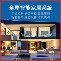 Whole House smart home system set mobile phone remote control wifi switch small love remote control central control host